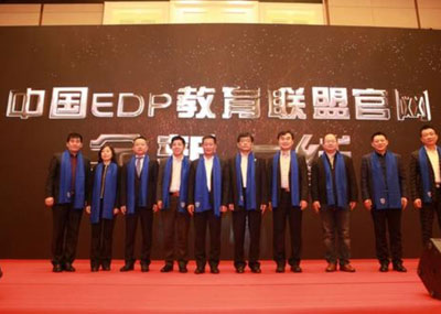 中國EDP教育聯盟.jpg