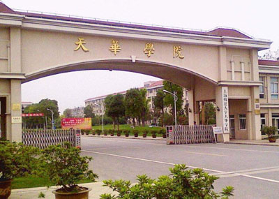 上海師範大學(xué)天華學(xué)院.jpg